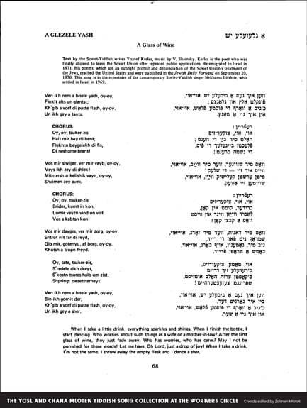 A Glezele Yash Song Book Page
