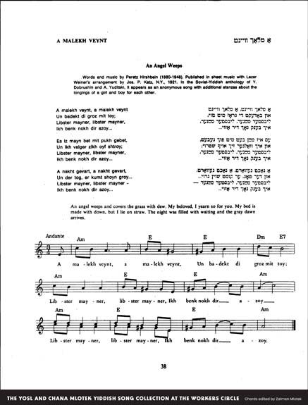 A Malekh Veynt Song Book Page