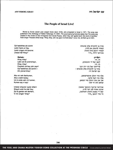 Am Yisroel Khay Song Book Page