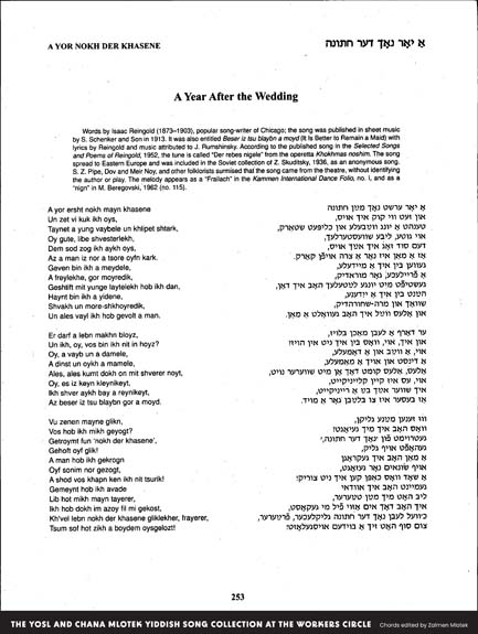 A Yor Nokh Der Khasene Song book page