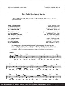 Heyda, Nu, Tsurik In Kheyder Song book page