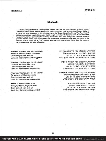 Khatskele Song Book Page