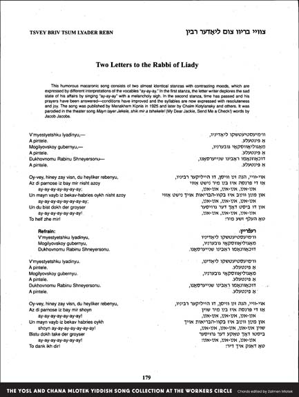 Tsvey Briv Tsum Lyader Rebn Song book page